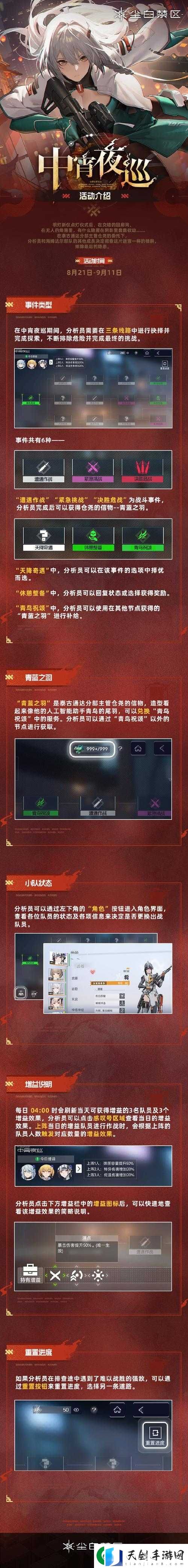 尘白禁区明灯新仪酉逼临通关方法：详细步骤与实用技巧解析