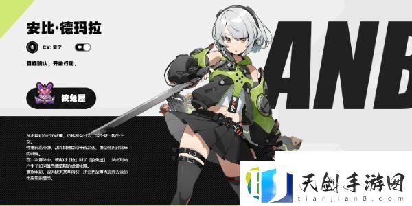 安比德玛拉技能介绍