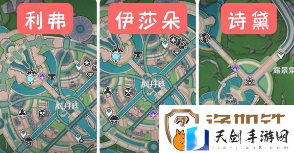 原神枫丹廷二三事隐藏成就攻略