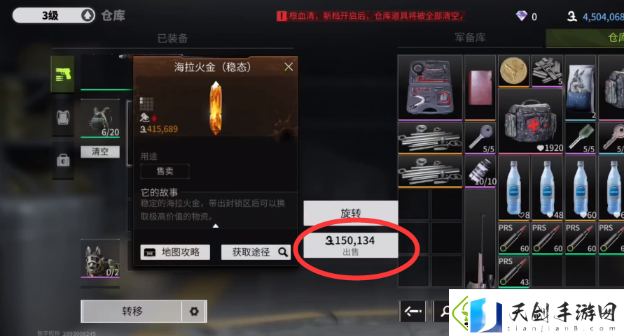 萤火突击海拉火金多少钱