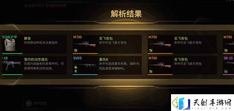 萤火突击海拉火金多少钱