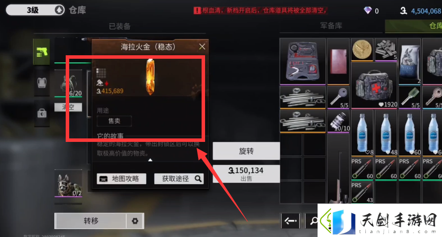 萤火突击海拉火金多少钱
