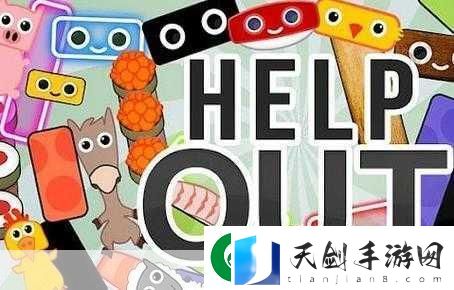 益智新宠来袭！救俺出去下载热潮-华容道级解谜新体验