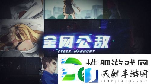 全公敌第三章怎么过