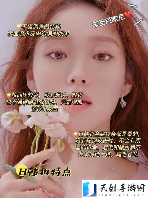欧美妆与日韩妆区别777ccc，用户热议：妆容背后的文化密码