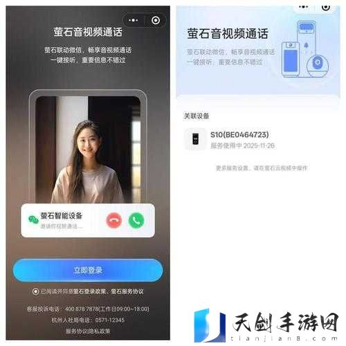 视频通话软件：畅享便捷实时沟通新体验