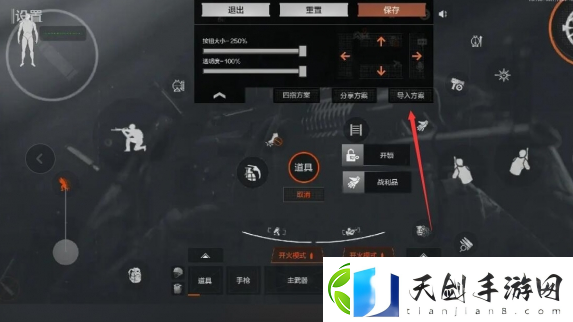暗区突围2指键位复制码有哪些