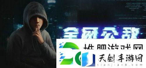 全公敌第三章怎么过