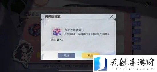 和平精英团团语音包