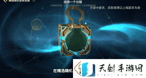 英雄联盟手游S8赛季峡谷宝典奖励介绍