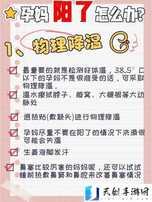 母亲中了阴阳和合散：这可如何是好该怎么应对此情况