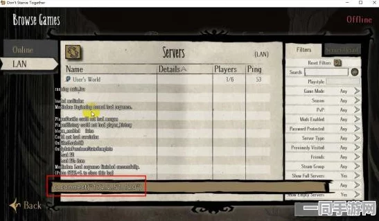 Steam饥荒IP直连新功能震撼上线-即刻启程开启36字以上的极致生存大冒险