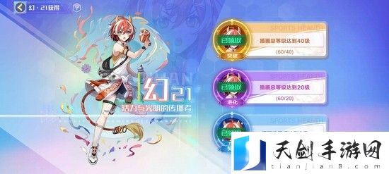 奥拉星手游飞跃星程绘画未来活动玩法