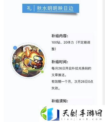 弹壳特攻队9月18日兑换码是什么