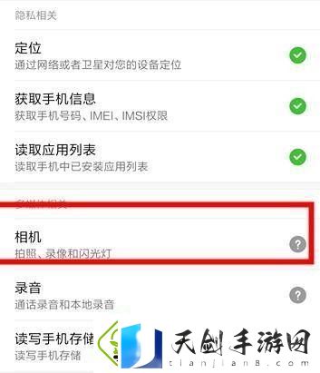 交管12123怎么进行实名认证