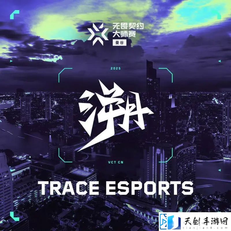 浪潮奔涌-溯无止境！TE成为四大赛区首支晋级大师赛的队伍
