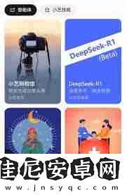 怎么更新小艺到deepseek版本
