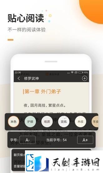 御书房海棠书院APP安卓版下载御书房海棠书院自由的小说阅读网软件下载