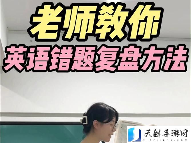 青春的叛逆：把英语老师按在讲台上抄