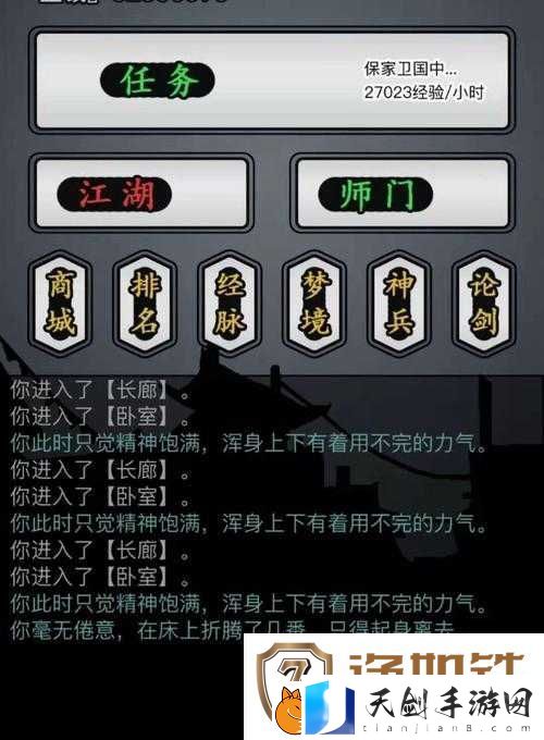 放置江湖梦境宝物使用指南：10个步骤教你如何高效利用梦境宝物