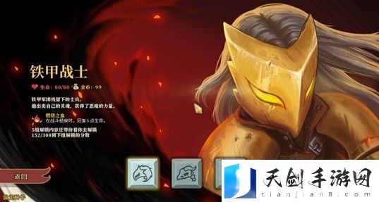 杀戮尖塔战士最强流派是什么 杀戮尖塔战士最强流派推荐分享