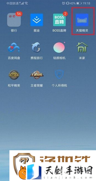 天猫精灵app怎么扫码-天猫精灵app如何扫描二维码