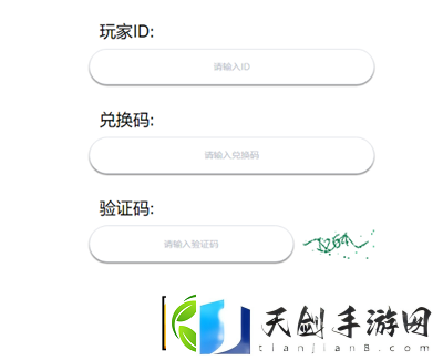 弹壳特攻队9月18日兑换码是什么