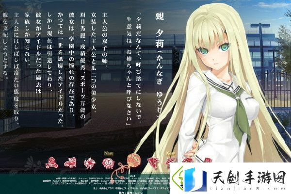 美少女万华镜4手游app非常真实的模拟角色扮演游戏美少女万华镜4手游下载-美少女万华镜4手机安卓版下载v1.0.23