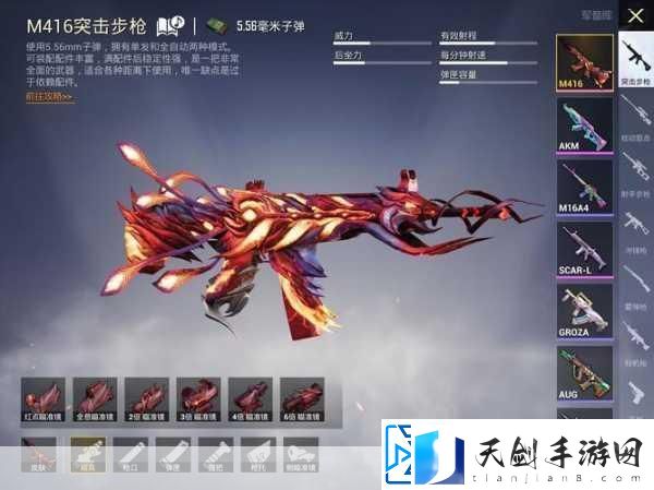 M416搭配六倍镜