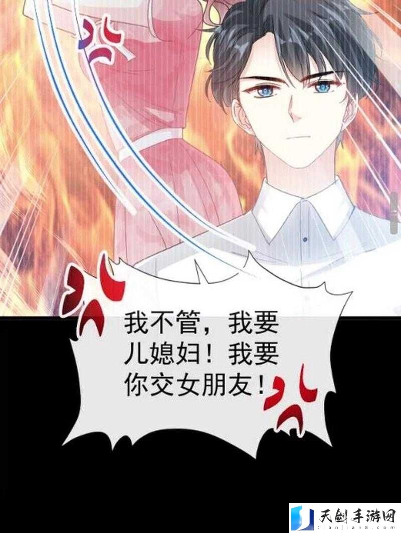 羞羞漫画在线漫画免费最新章节：霸道总裁轻点爱