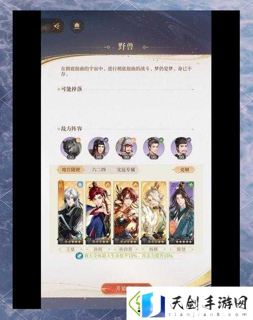 萌新必看！梦中的你手游这样开局直接高阶-保姆级玩法全解析