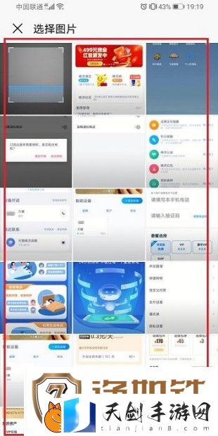 天猫精灵app怎么扫码