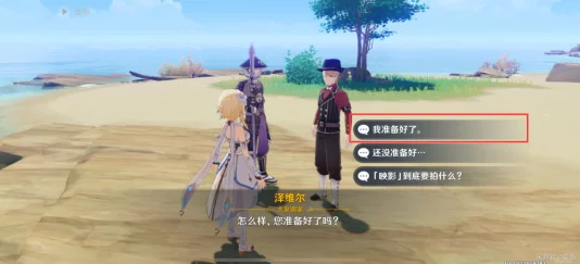 原神深度揭秘