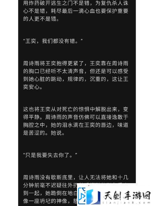 少妇做受❌❌❌喷游戏意外翻车：游戏中的惊险意外