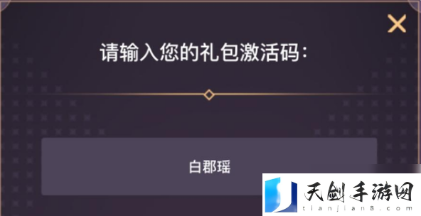 异世界转生模拟器兑换码 异世界转生模拟器礼包激活码大全