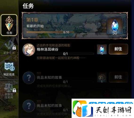 第七史诗天空石使用技巧大公开！手残党也能轻松升战力
