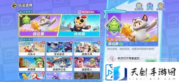 元梦之星邀请好友怎么邀请