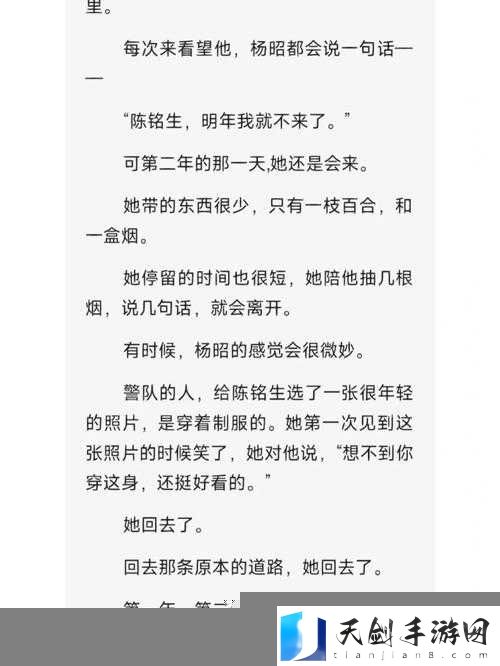 国产婬片 A 片男男女的那些不为人知的故事