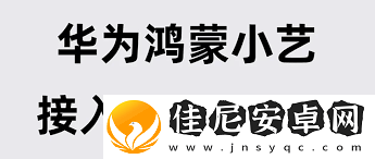 怎么更新小艺到deepseek版本