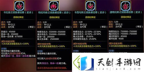 龙之谷新版本“时光之约”上线！新服同步开启