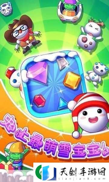 冰川怪兽红包版-策略与休闲并存的闯关新体验