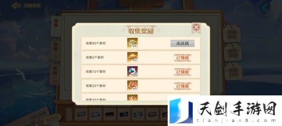 奥拉星手游飞跃星程绘画未来活动