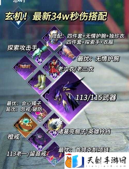 攻城掠地麒麟双枪获取攻略！手把手教你速刷绝版神器