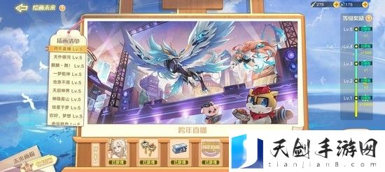 奥拉星手游飞跃星程绘画未来活动怎么玩 奥拉星手游飞跃星程绘画未来活动玩法介绍