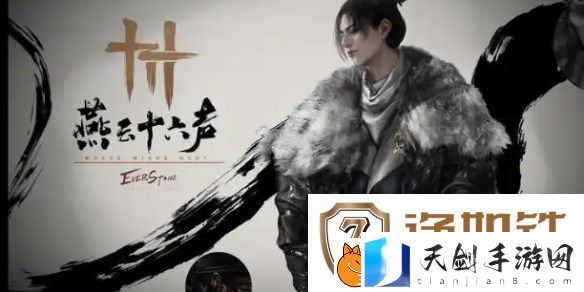 燕云十六声天龙舞火奇术特效怎么样-天龙舞火奇术特效展示效果