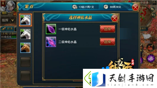 御龙在天手游坐骑怎么繁育培养
