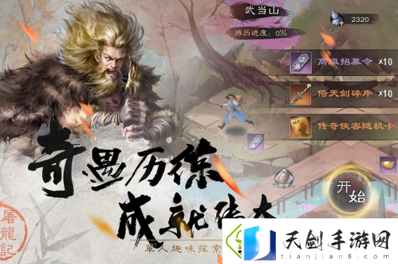 【战斗策略】新倚天屠龙记厚土旗怎么过-厚土旗通关攻略