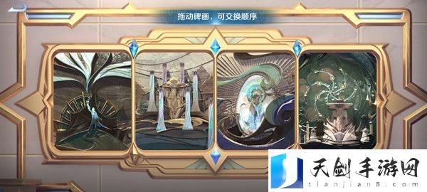 王者荣耀碑画顺序 王者荣耀碑画怎么排列