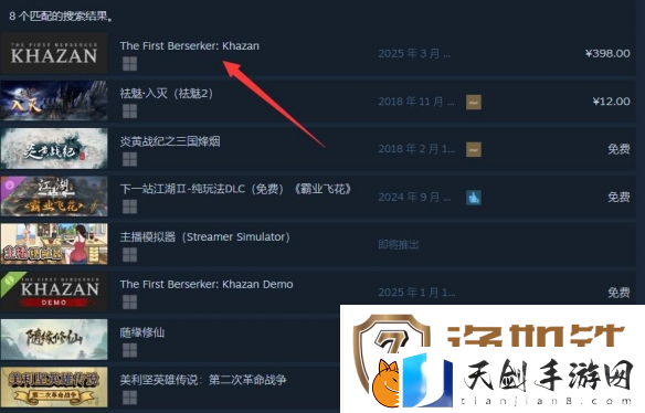 第一狂战士卡赞搜不到解决办法