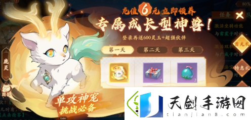 封神幻想世界如何氪金